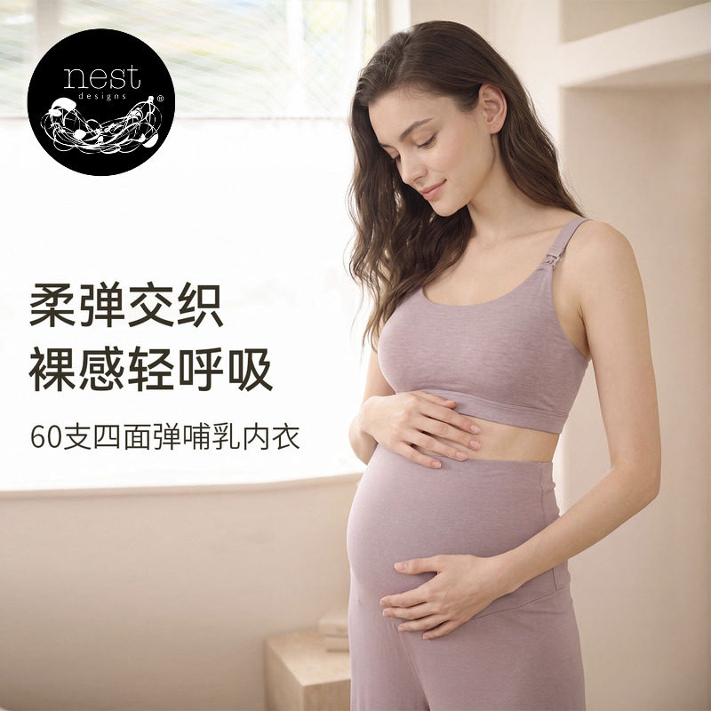 NestDesigns哺乳内衣图片
