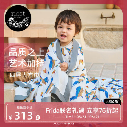 Nest×Frida联名新生儿礼盒