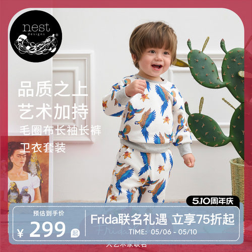 NestDesigns儿童卫衣套装