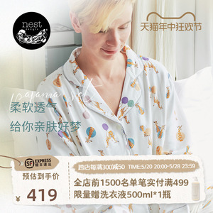 Nest Designs女士家居服纱布长袖长裤睡衣春秋装新款套装月子服