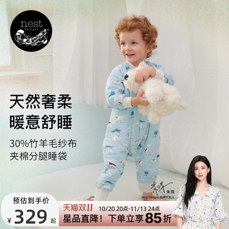 【新品】Nest Designs婴儿睡袋秋冬竹羊毛夹棉宝宝分腿儿童防踢被