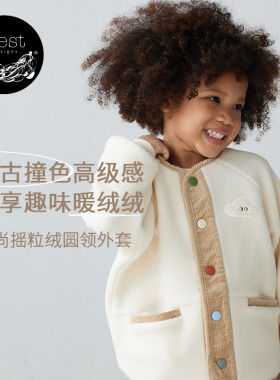 Nest Designs PR小云朵儿童外套摇粒绒男女童秋冬时尚百搭外套