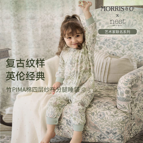 NestDesigns婴儿睡袋WM联名