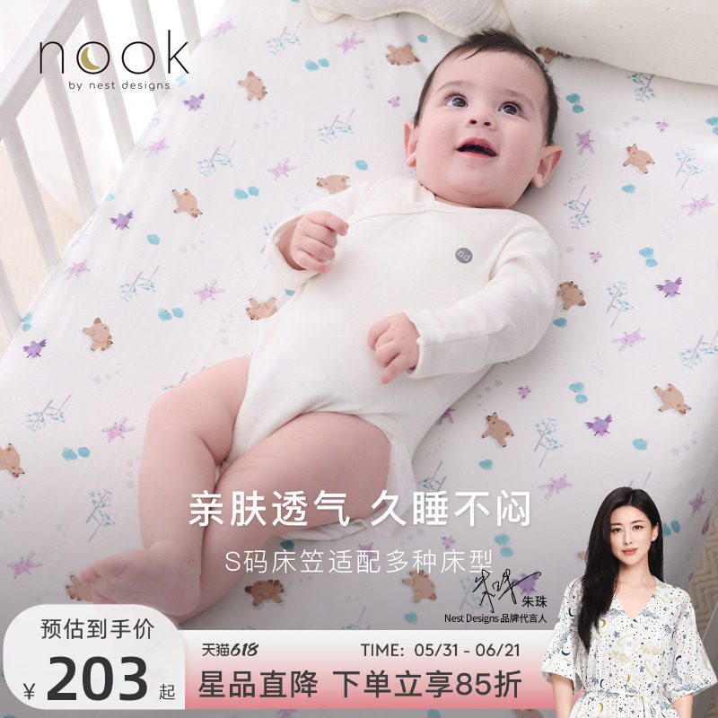 Nest Designs婴儿床笠双层新生儿床上用品婴儿宝宝儿童床罩床单