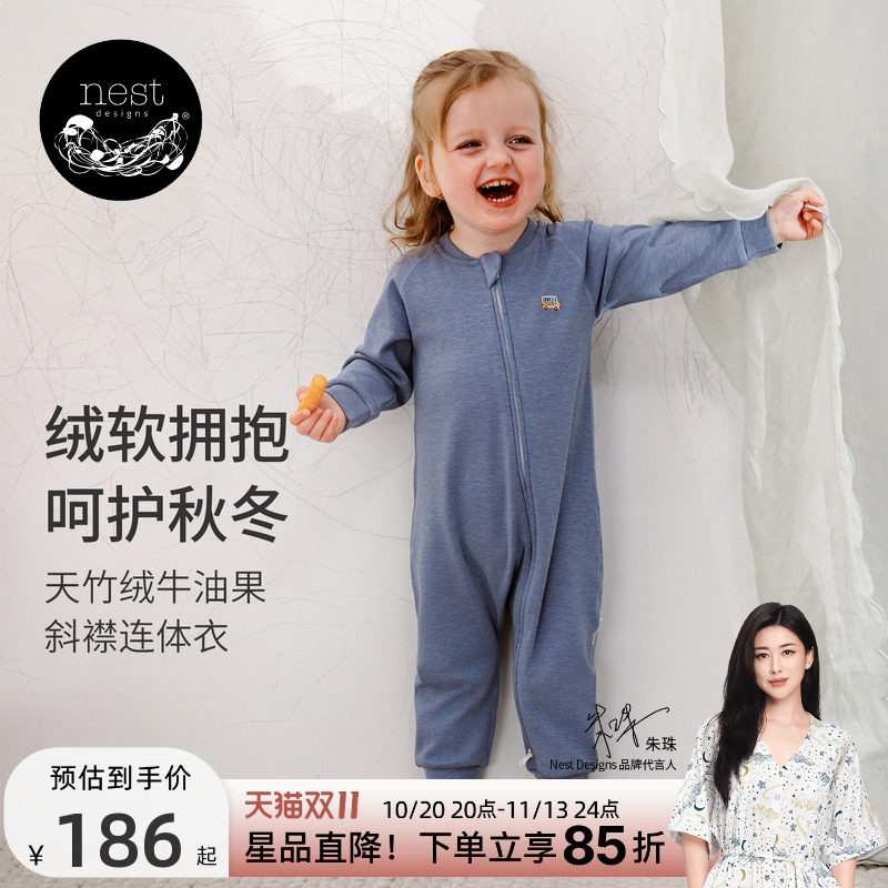 【新品】Nest Designs婴儿长袖连体衣秋冬天竹绒新生儿宝宝爬服
