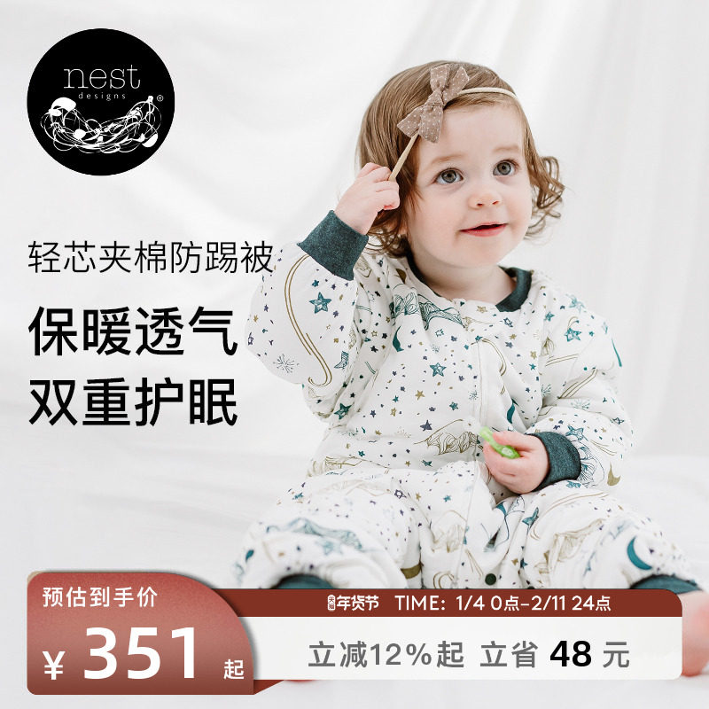 Nest Designs婴儿睡袋秋冬竹棉轻芯薄厚夹棉儿童宝宝分腿防踢被,婴童用品,睡袋/防踢被,淘宝优惠券,粉丝福利购,淘宝优惠卷