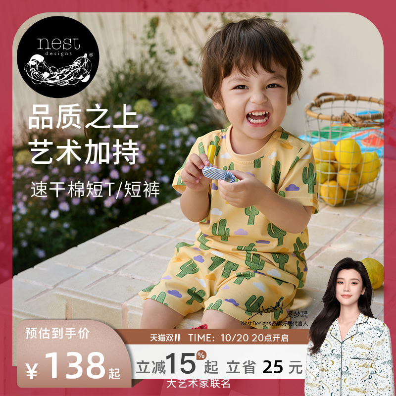 NestDesigns儿童短袖T恤