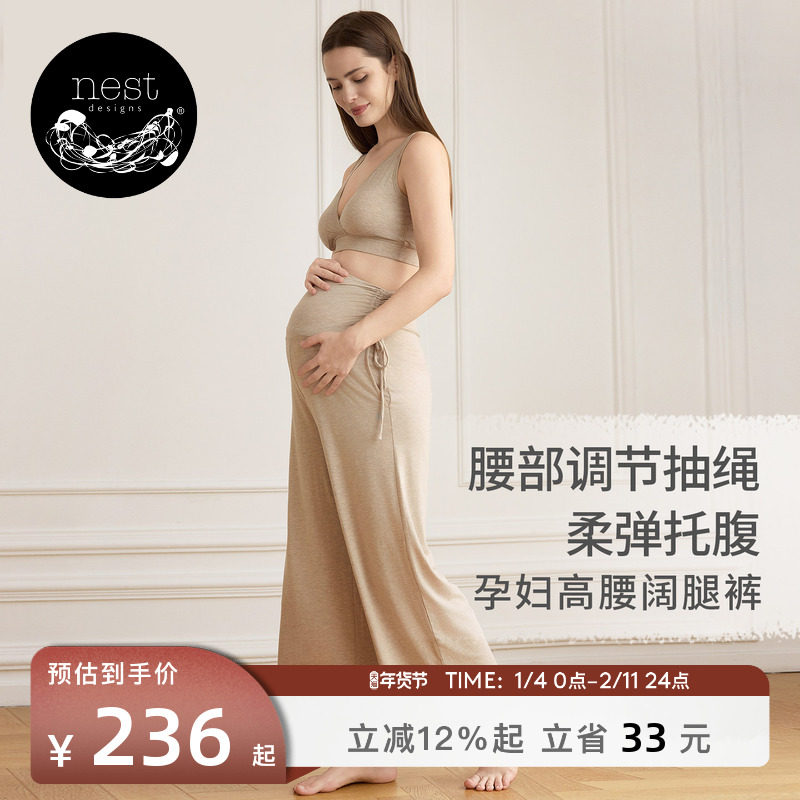 Nest Designs女士孕妇裤外穿长裤孕期打底裤休闲裤子抽绳阔腿裤,孕妇装/孕产妇用品/营养,孕妇打底裤,淘宝优惠券,粉丝福利购,淘宝优惠卷