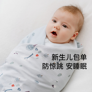 Nest Designs新生儿宝宝包被大方巾婴儿包巾盖毯秋冬防惊跳包单