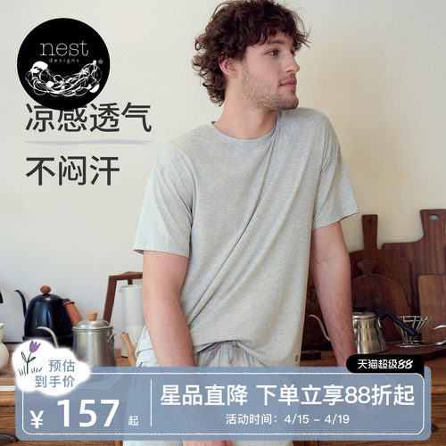 NestDesigns男士短袖短裤