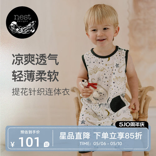 NestDesigns婴儿提花连体衣