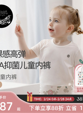 Nest Designs宝宝内裤男女童弹力儿童抑菌a类内裤平角短裤2件装