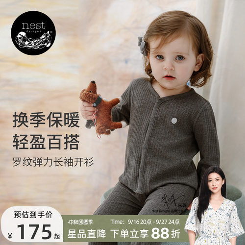 NestDesigns儿童长袖开衫