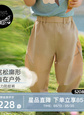 【26PR小云朵春夏新品】Nest Designs儿童防蚊裤长裤男女童哈伦裤