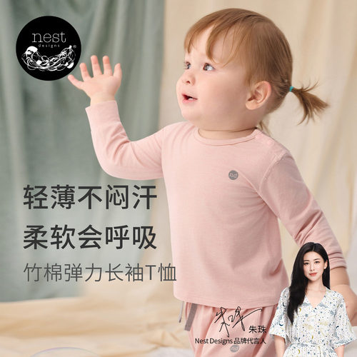 NestDesigns儿童家居服