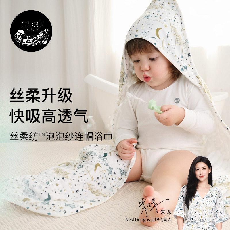 NestDesigns纯棉儿童纱布浴巾图片