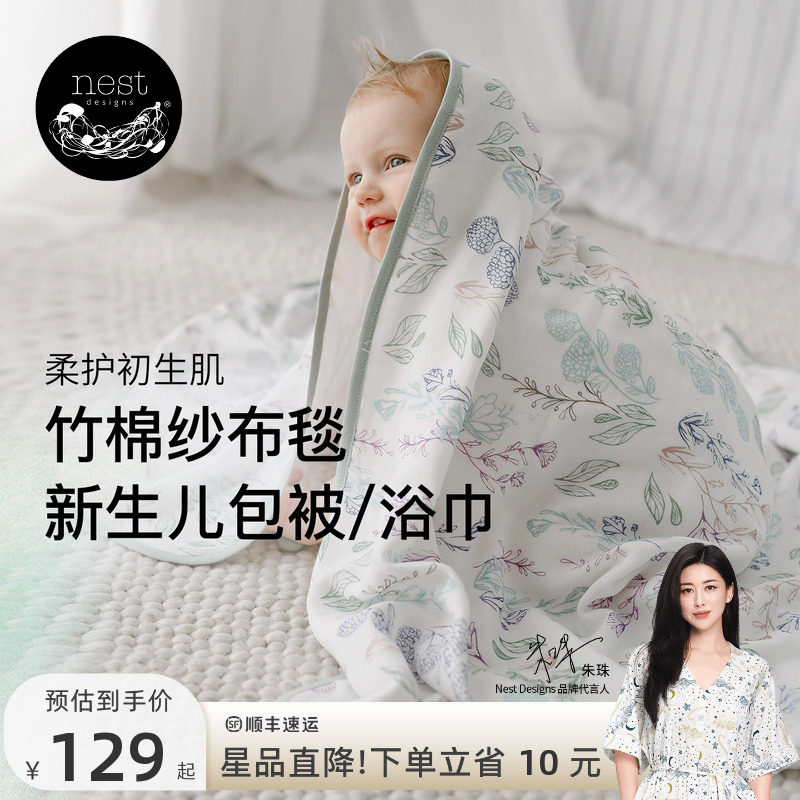 NestDesigns婴儿纱布包单盖毯图片
