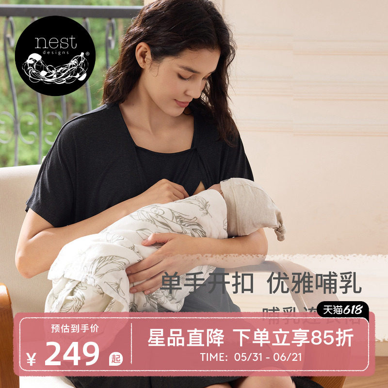 Nest Designs孕妇哺乳连衣裙女士产后春夏睡衣睡裙休闲家居服