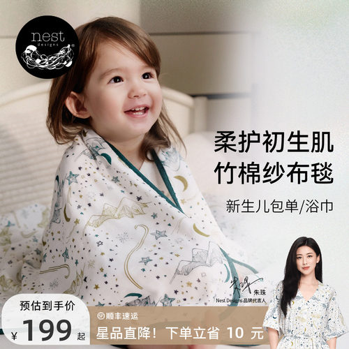 NestDesigns婴儿纱布包单盖毯