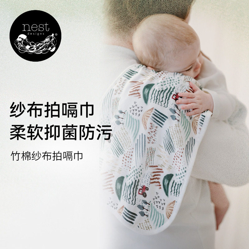 【新品】Nest Designs婴儿拍嗝巾宝宝围兜新生儿防吐奶口水2件装