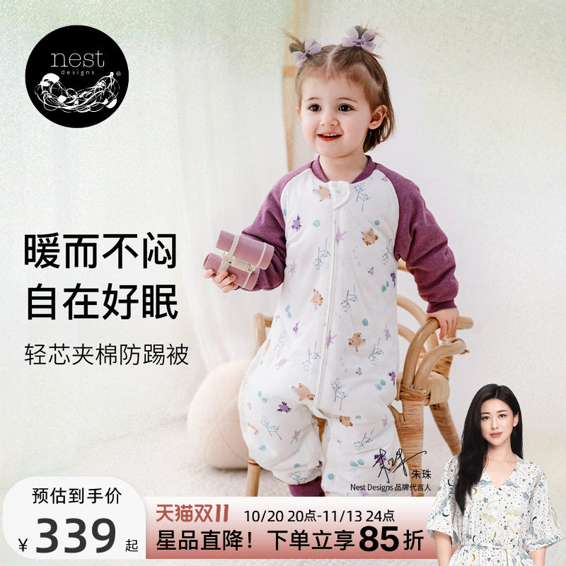 NestDesigns婴儿轻芯夹棉睡袋