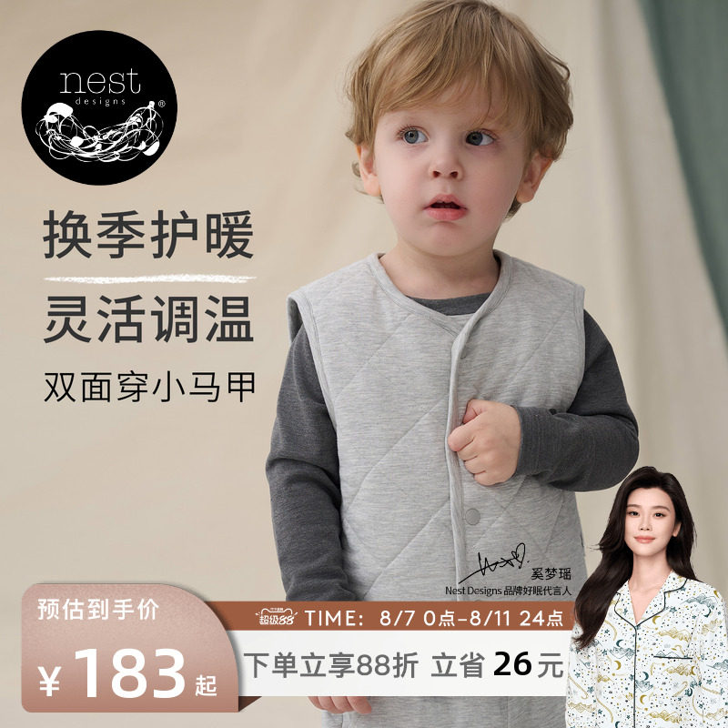 ů��� 80cm Nest Designs�������Ķ�ͯ����