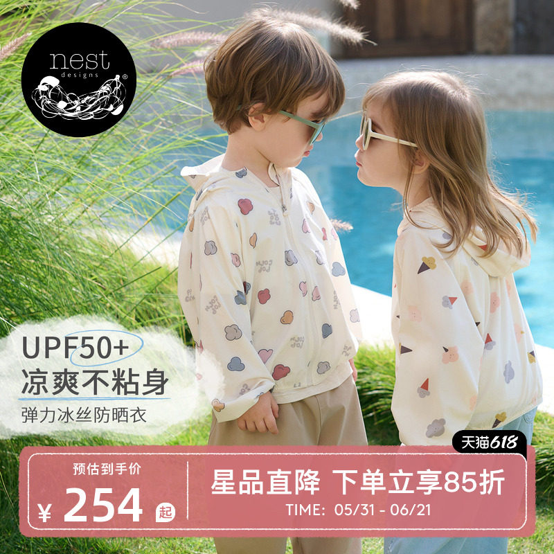 【26PR小云朵春夏新品】Nest Designs男女童外套儿童长袖防晒衣