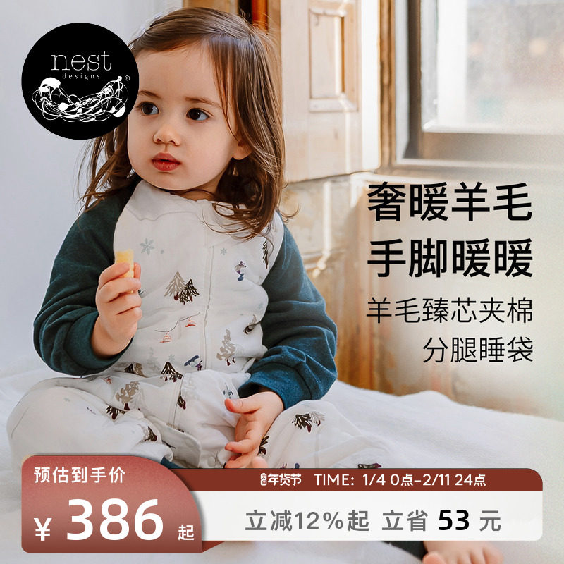 Nest Designs婴儿睡袋秋冬款竹棉纱布羊毛夹棉宝宝分腿儿童Frida,婴童用品,睡袋/防踢被,淘宝优惠券,粉丝福利购,淘宝优惠卷