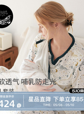 Nest Designs孕妇月子服哺乳睡衣女竹棉长袖长裤产妇家居服套装