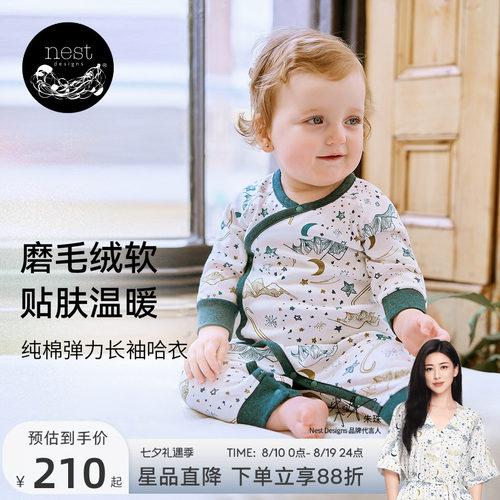 NestDesigns婴儿长袖哈衣