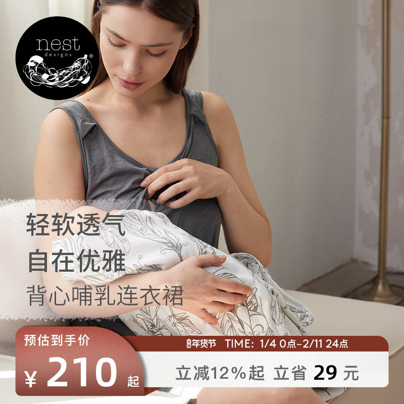 Nest Designs女士哺乳衣连衣裙孕期背心裙肩扣哺乳孕妇装月子服春,孕妇装/孕产妇用品/营养,哺乳衣/月子服,淘宝优惠券,粉丝福利购,淘宝优惠卷