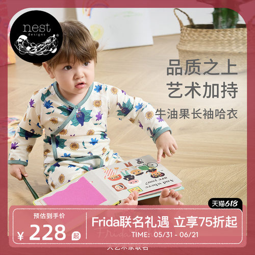 NestDesigns婴儿长袖连体衣