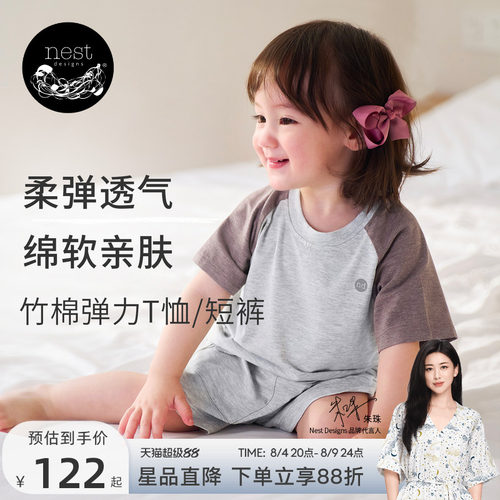 NestDesigns儿童家居服短袖T恤