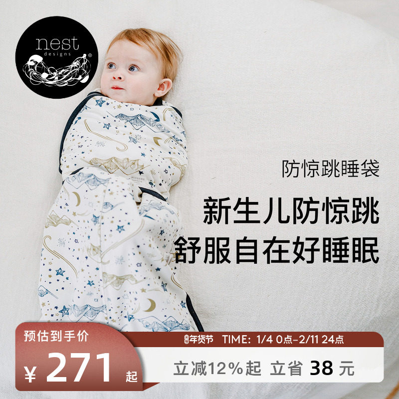 Nest Designs防惊跳睡袋婴儿四季通用新生儿襁褓宝宝秋冬包被神器,婴童用品,睡袋/防踢被,淘宝优惠券,粉丝福利购,淘宝优惠卷