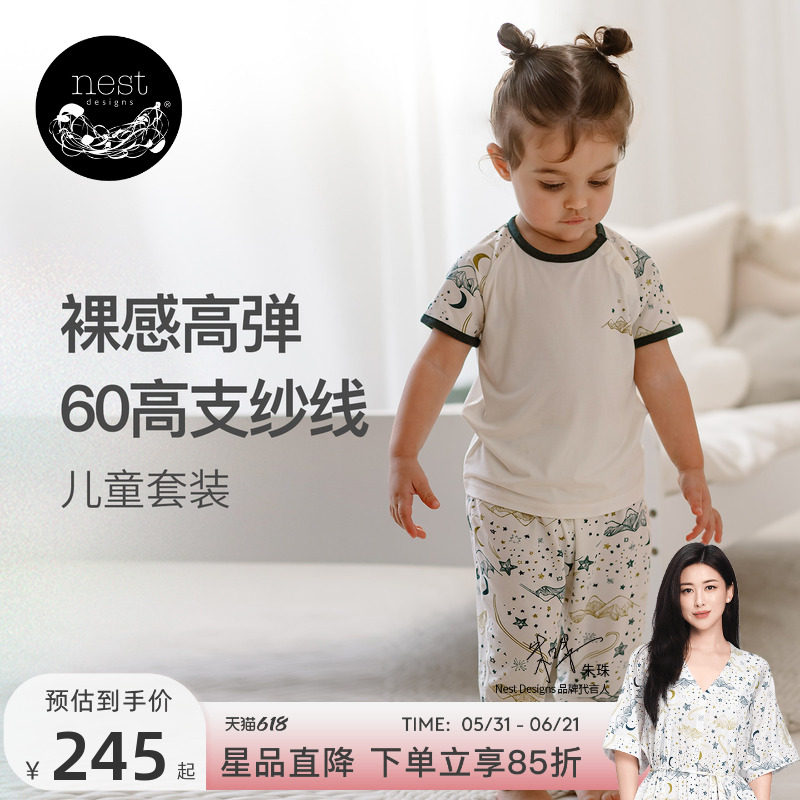 Nest Designs儿童家居服套装宝宝短袖短裤居家睡衣夏季衣服