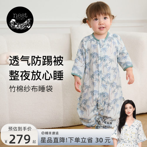 NestDesigns婴儿睡袋四季通用