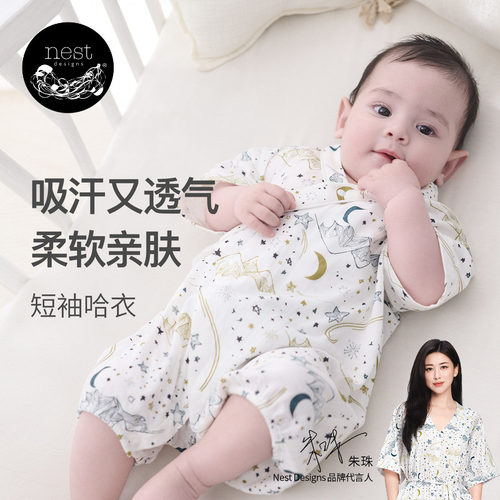 NestDesigns婴儿短袖哈衣