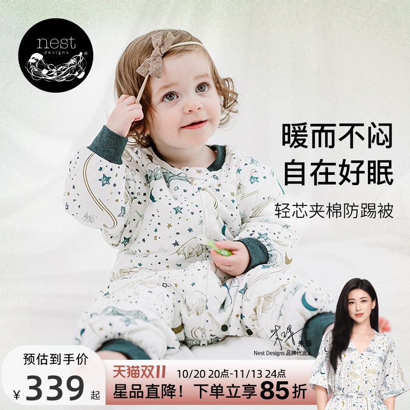 【朱珠推荐】Nest Designs婴儿睡袋秋冬轻芯夹棉保暖儿童防踢被