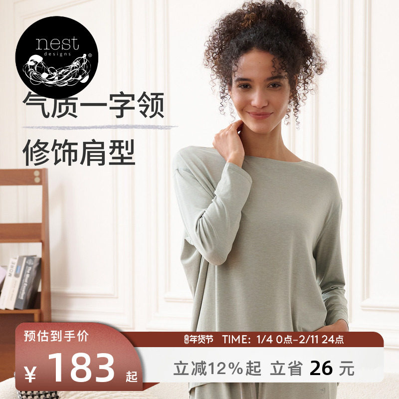 Nest Designs女士上衣长袖长裤竹纤维T恤秋冬家居服休闲睡衣套装,孕妇装/孕产妇用品/营养,家居服套装,淘宝优惠券,粉丝福利购,淘宝优惠卷