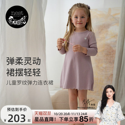 NestDesigns儿童连衣裙