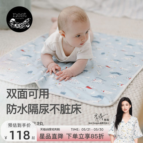 NestDesigns婴儿隔尿垫防水可洗