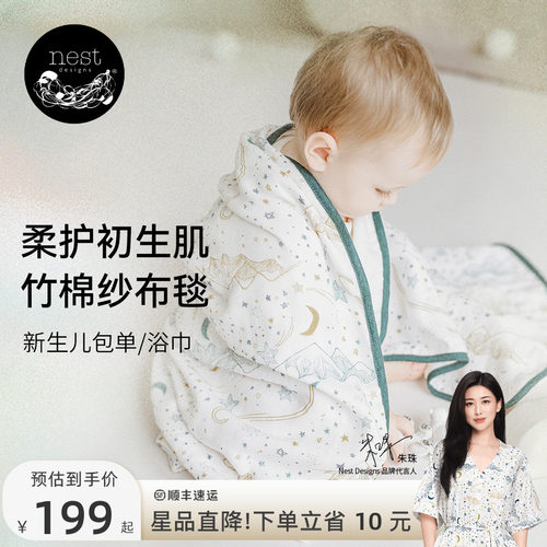 NestDesigns婴儿纱布包单盖毯