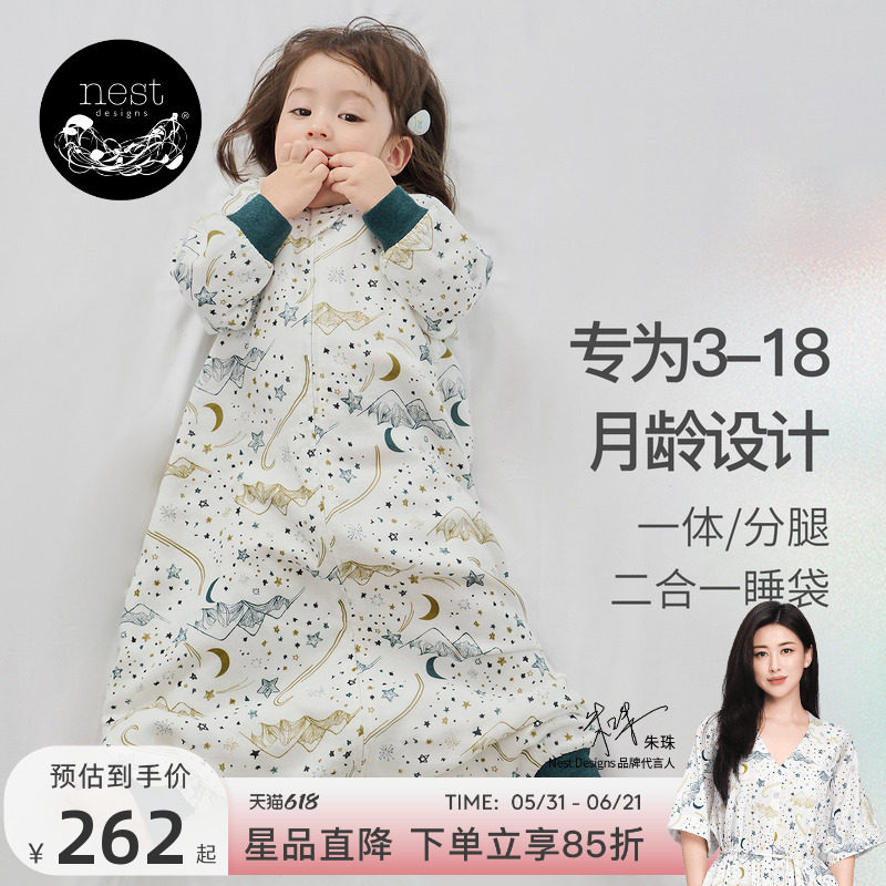 Nest Designs婴儿睡袋春夏一体式分腿两穿二合一宝宝儿童防踢被