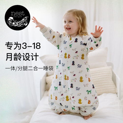 NestDesigns婴儿二合一睡袋