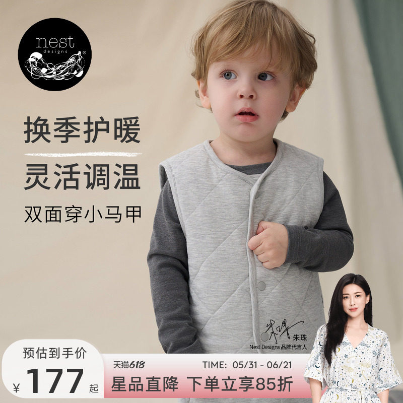 Nest Designs宝宝背心儿童天竹绒加厚马甲秋冬休闲上衣外出家居服