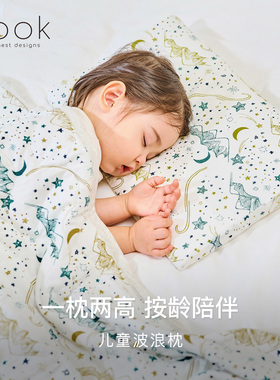Nest Designs儿童波浪枕宝宝婴儿透气护颈枕头枕套午睡幼儿枕头