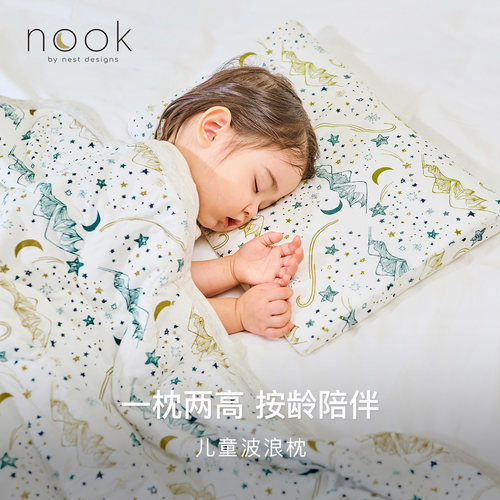 NestDesigns轻盈护颈儿童波浪枕