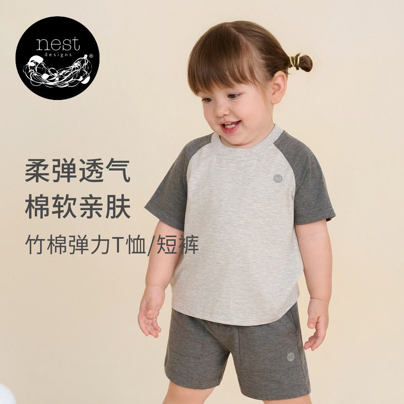 Nest Designs儿童家居服男女童打底衫内搭插肩短袖T恤上衣短裤夏