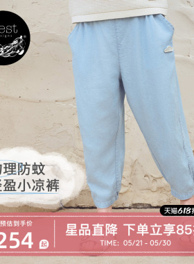 【26PR小云朵春夏新品】 Nest Designs儿童防蚊裤男女童休闲裤子