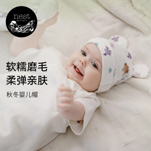 NestDesigns婴儿防风帽子